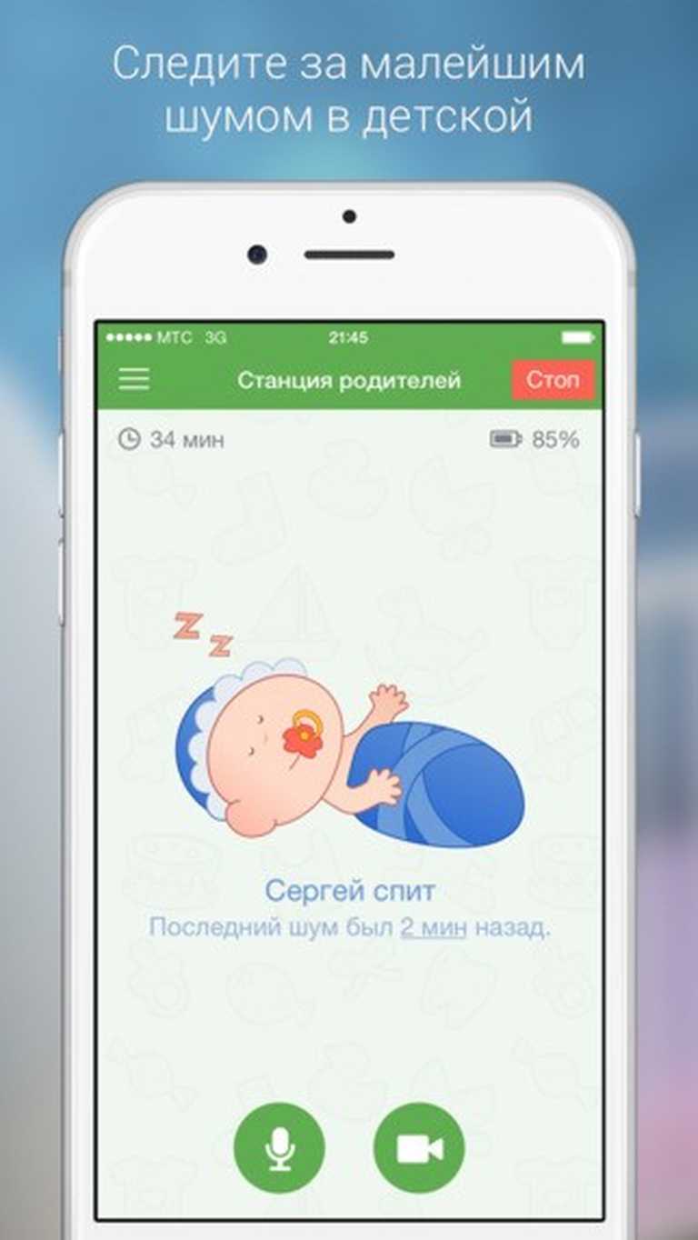 Baby Monitor 3G